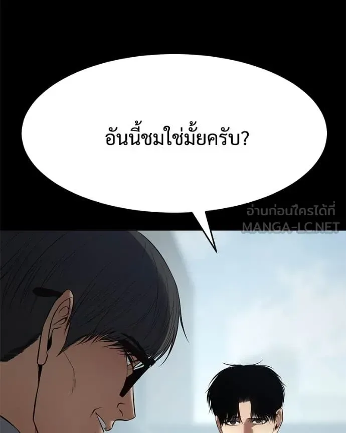 Baek XX แบคXX ตอนที่ 126 หน้า 42