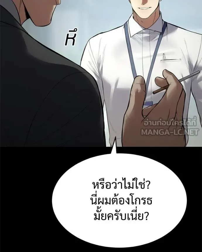 Baek XX แบคXX ตอนที่ 126 หน้า 43