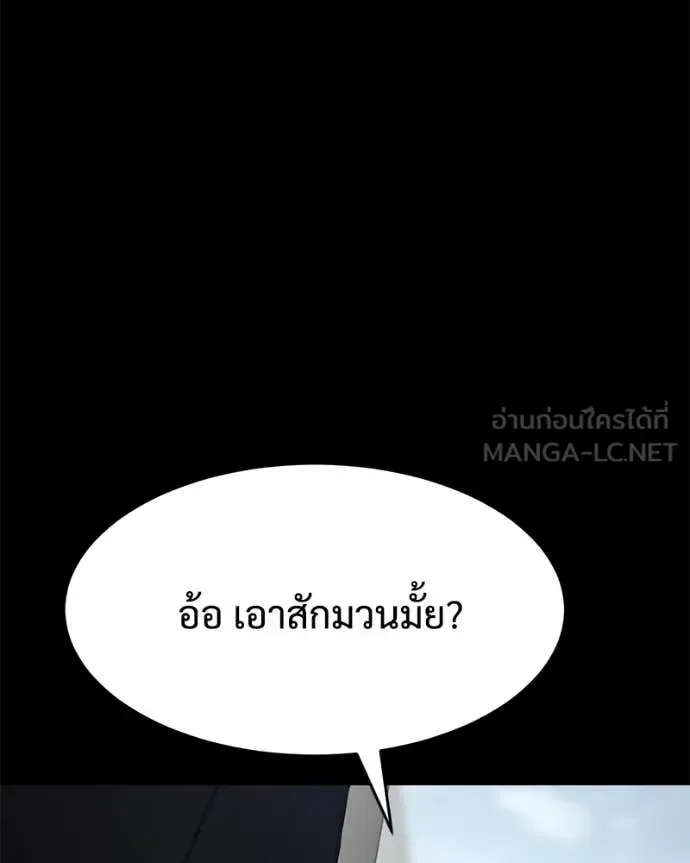 Baek XX แบคXX ตอนที่ 126 หน้า 44