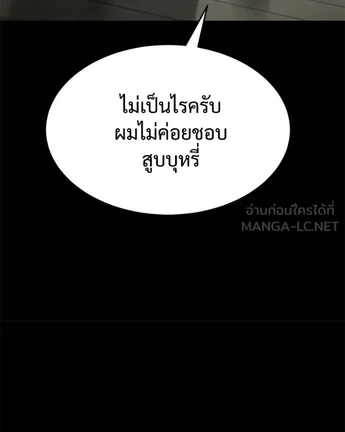Baek XX แบคXX ตอนที่ 126 หน้า 46