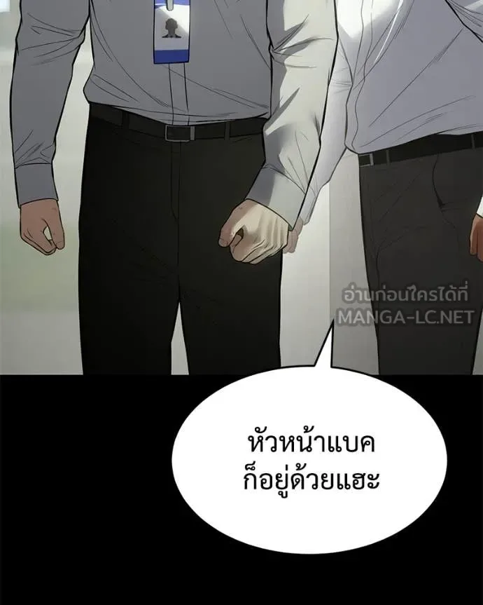 Baek XX แบคXX ตอนที่ 126 หน้า 48