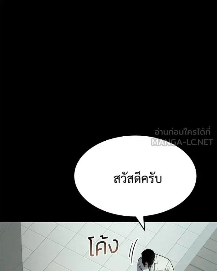 Baek XX แบคXX ตอนที่ 126 หน้า 49