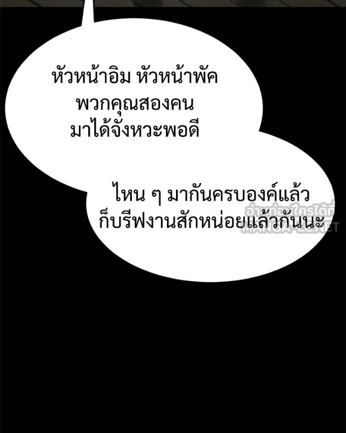 Baek XX แบคXX ตอนที่ 126 หน้า 51