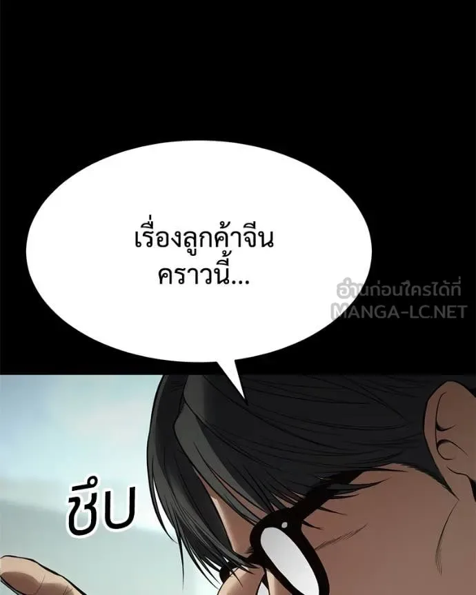 Baek XX แบคXX ตอนที่ 126 หน้า 52