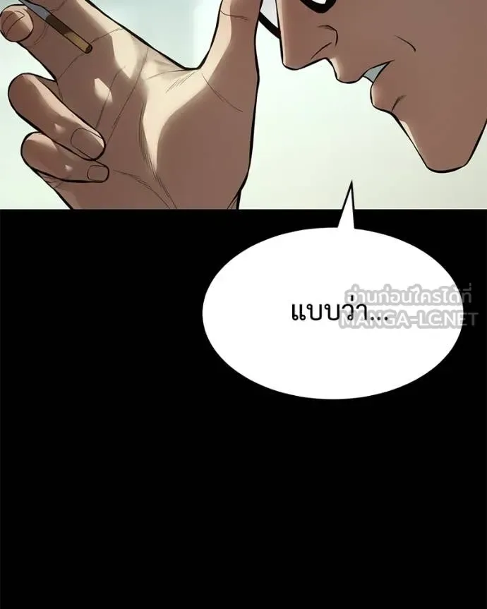 Baek XX แบคXX ตอนที่ 126 หน้า 53