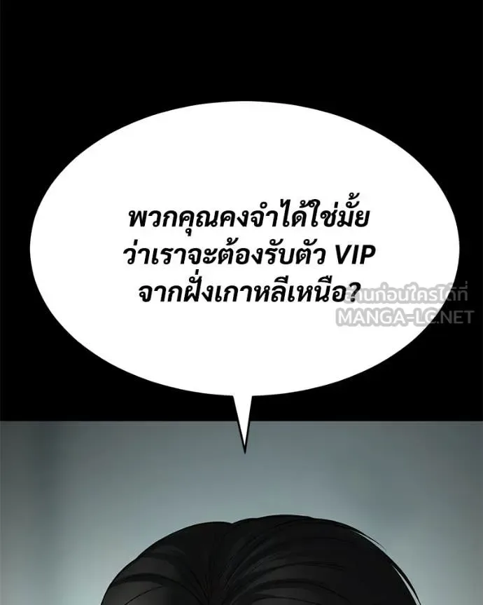 Baek XX แบคXX ตอนที่ 126 หน้า 54