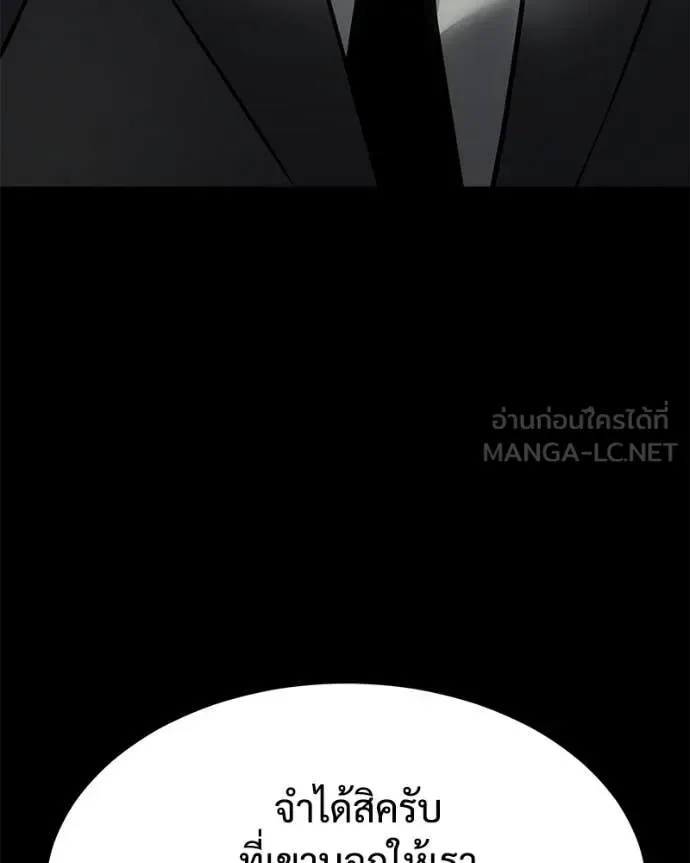 Baek XX แบคXX ตอนที่ 126 หน้า 56