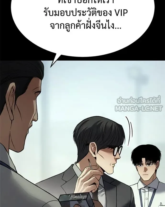 Baek XX แบคXX ตอนที่ 126 หน้า 57