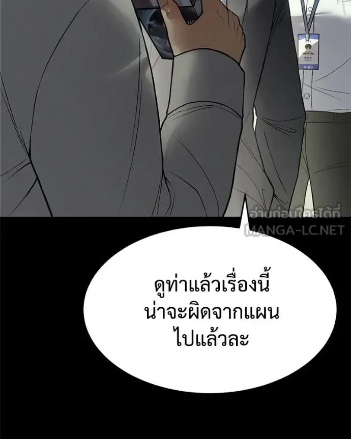 Baek XX แบคXX ตอนที่ 126 หน้า 58