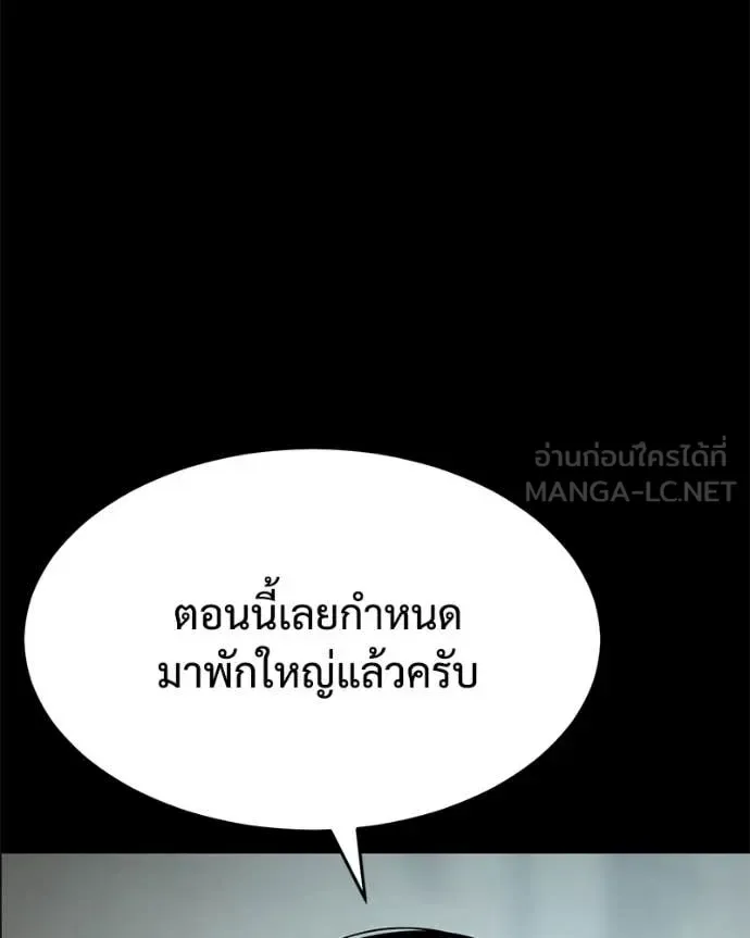 Baek XX แบคXX ตอนที่ 126 หน้า 59