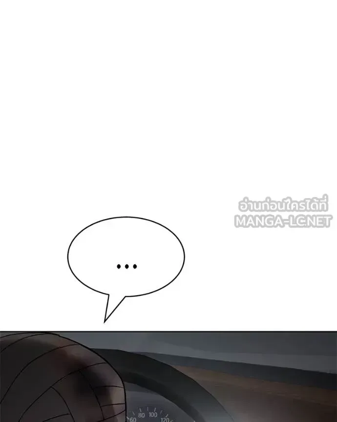 Baek XX แบคXX ตอนที่ 126 หน้า 6