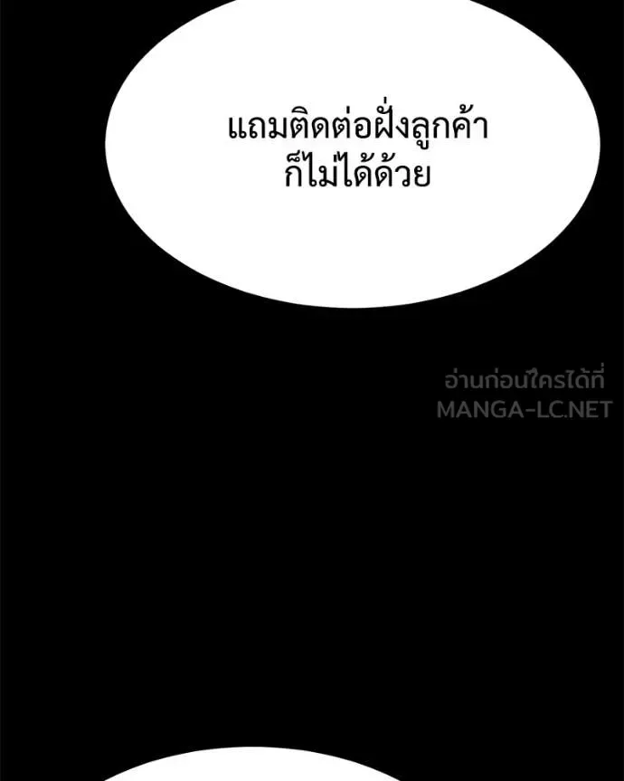Baek XX แบคXX ตอนที่ 126 หน้า 61