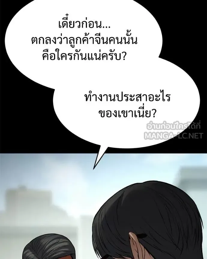 Baek XX แบคXX ตอนที่ 126 หน้า 62