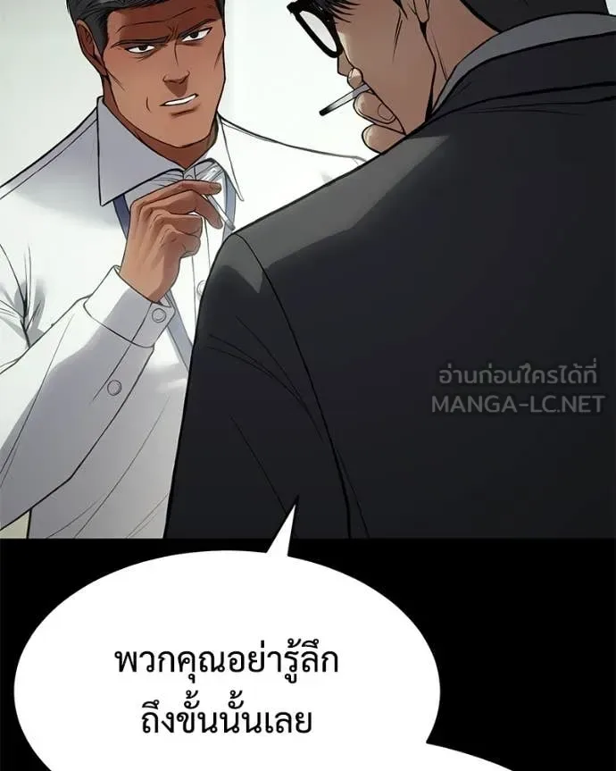 Baek XX แบคXX ตอนที่ 126 หน้า 63