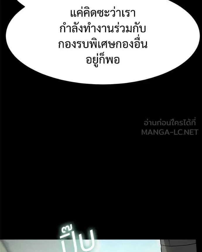 Baek XX แบคXX ตอนที่ 126 หน้า 64