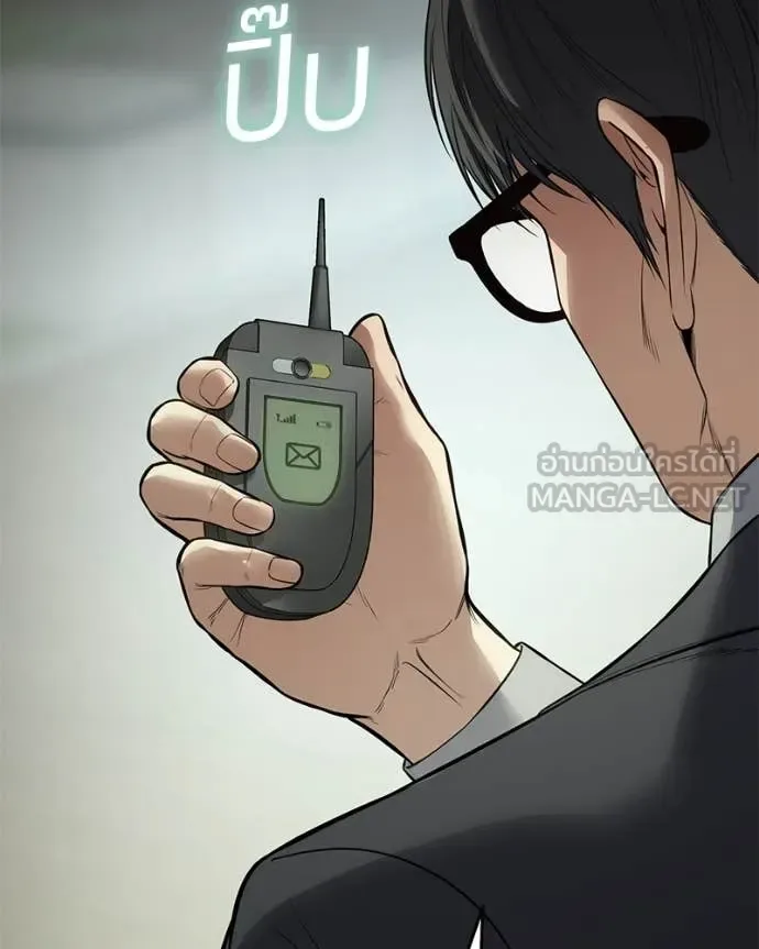 Baek XX แบคXX ตอนที่ 126 หน้า 67