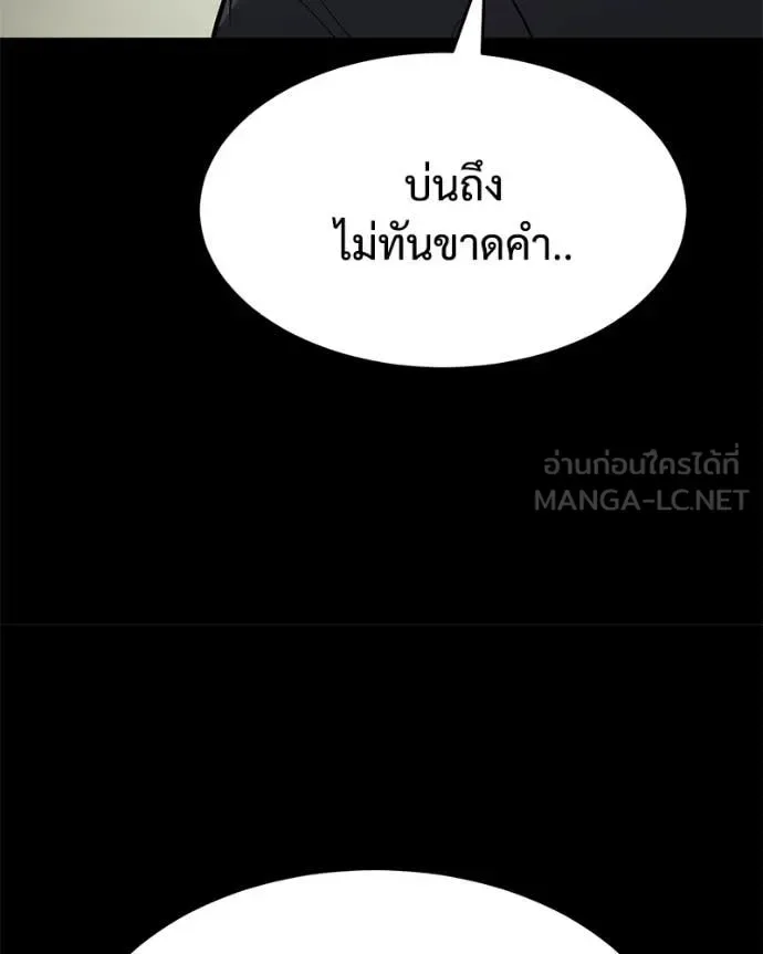 Baek XX แบคXX ตอนที่ 126 หน้า 68