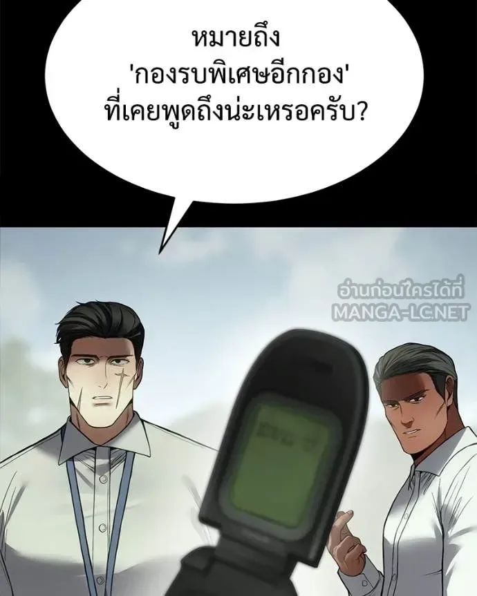 Baek XX แบคXX ตอนที่ 126 หน้า 69