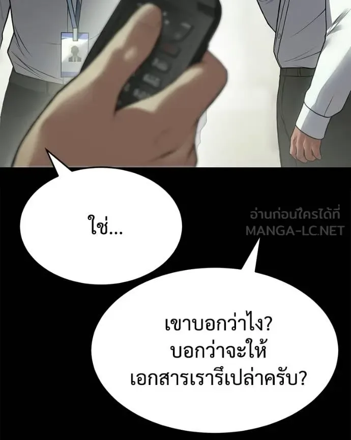 Baek XX แบคXX ตอนที่ 126 หน้า 70
