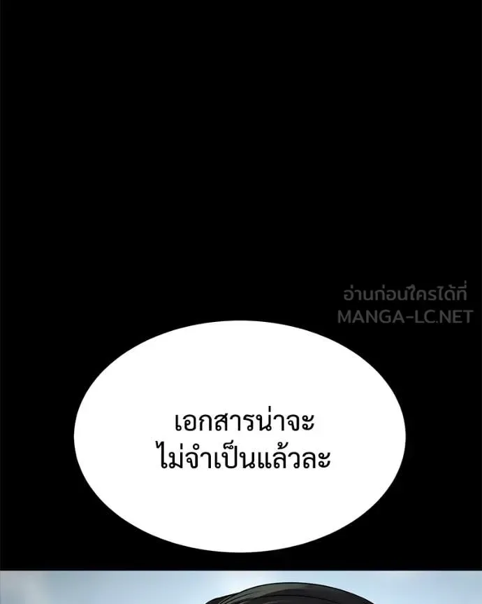 Baek XX แบคXX ตอนที่ 126 หน้า 71