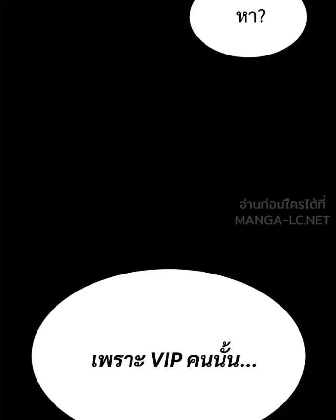 Baek XX แบคXX ตอนที่ 126 หน้า 73