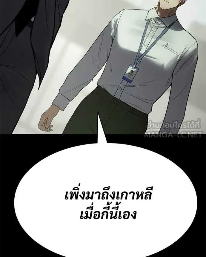 Baek XX แบคXX ตอนที่ 126 หน้า 76