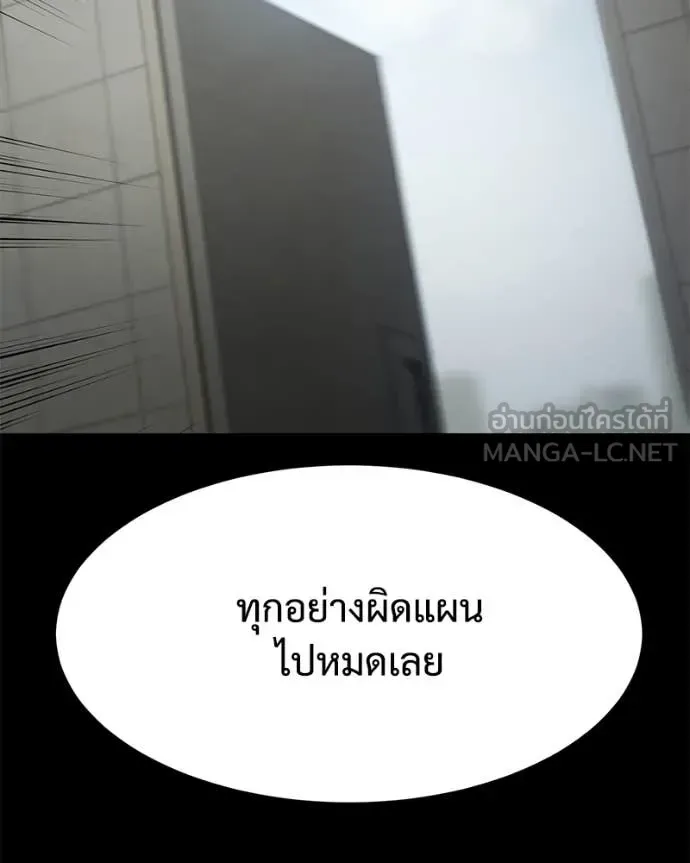 Baek XX แบคXX ตอนที่ 126 หน้า 78