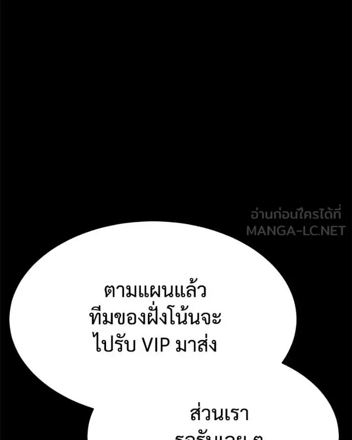 Baek XX แบคXX ตอนที่ 126 หน้า 79