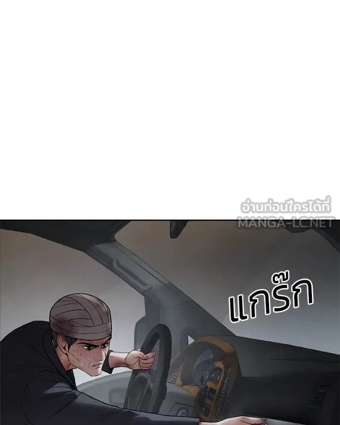 Baek XX แบคXX ตอนที่ 126 หน้า 8