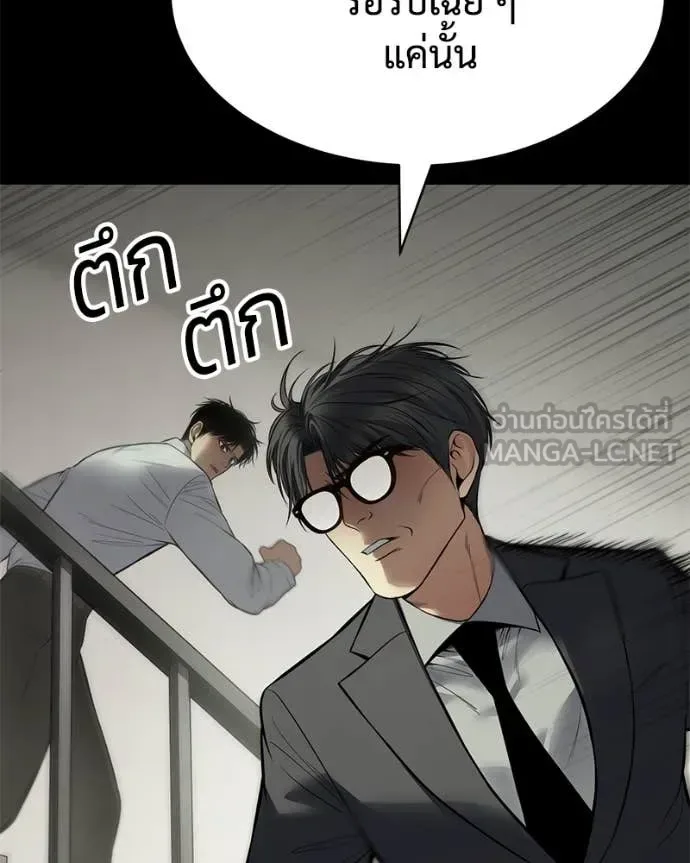 Baek XX แบคXX ตอนที่ 126 หน้า 80