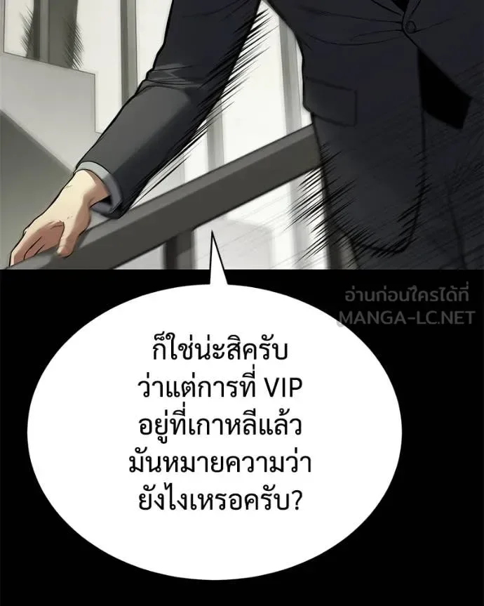 Baek XX แบคXX ตอนที่ 126 หน้า 81