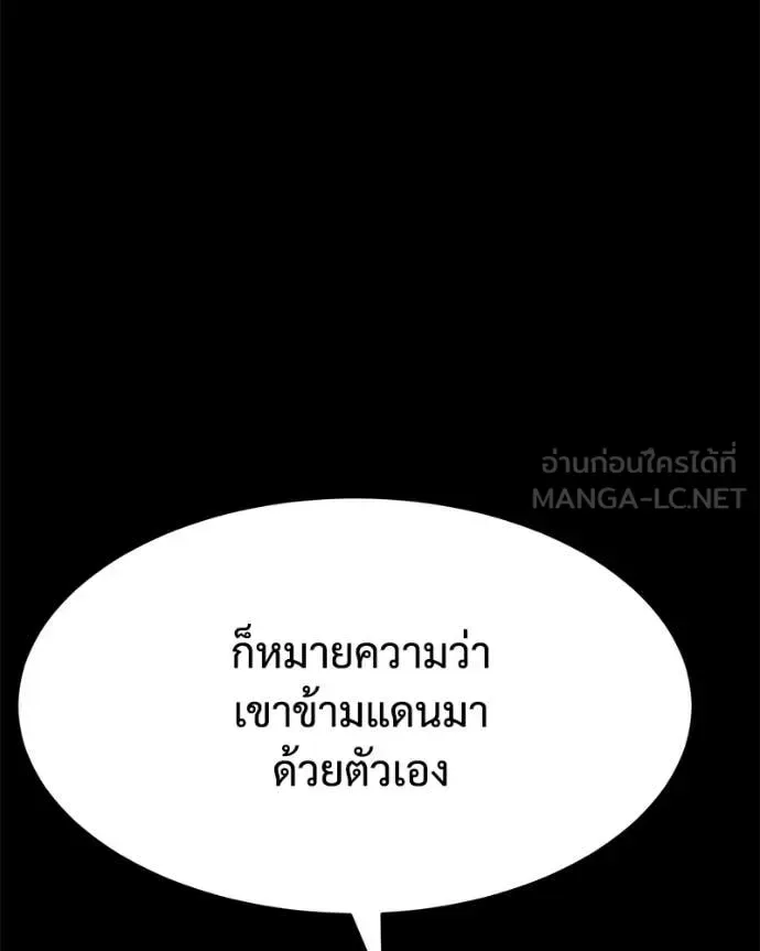 Baek XX แบคXX ตอนที่ 126 หน้า 82
