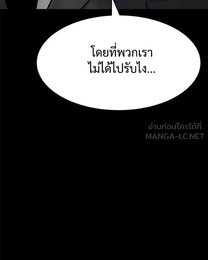 Baek XX แบคXX ตอนที่ 126 หน้า 84