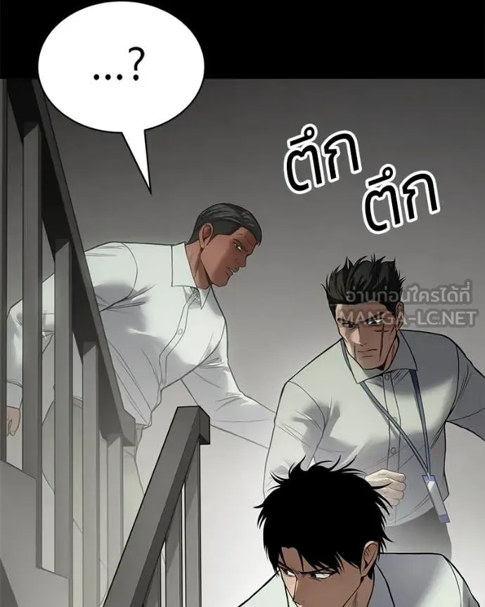 Baek XX แบคXX ตอนที่ 126 หน้า 85