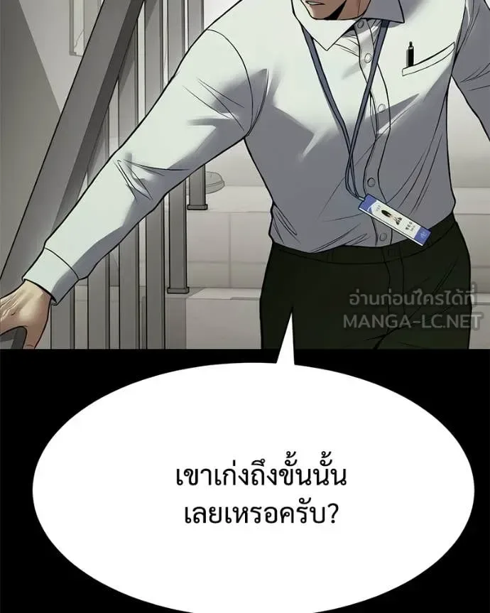 Baek XX แบคXX ตอนที่ 126 หน้า 86