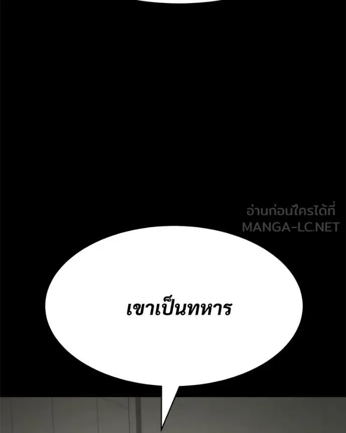 Baek XX แบคXX ตอนที่ 126 หน้า 87