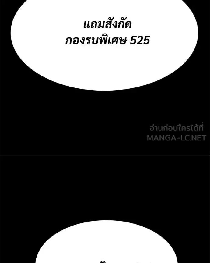Baek XX แบคXX ตอนที่ 126 หน้า 90