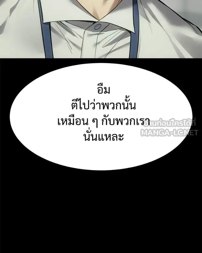 Baek XX แบคXX ตอนที่ 126 หน้า 92