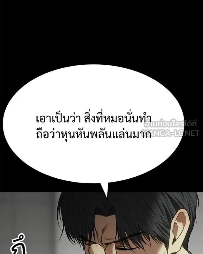 Baek XX แบคXX ตอนที่ 126 หน้า 93