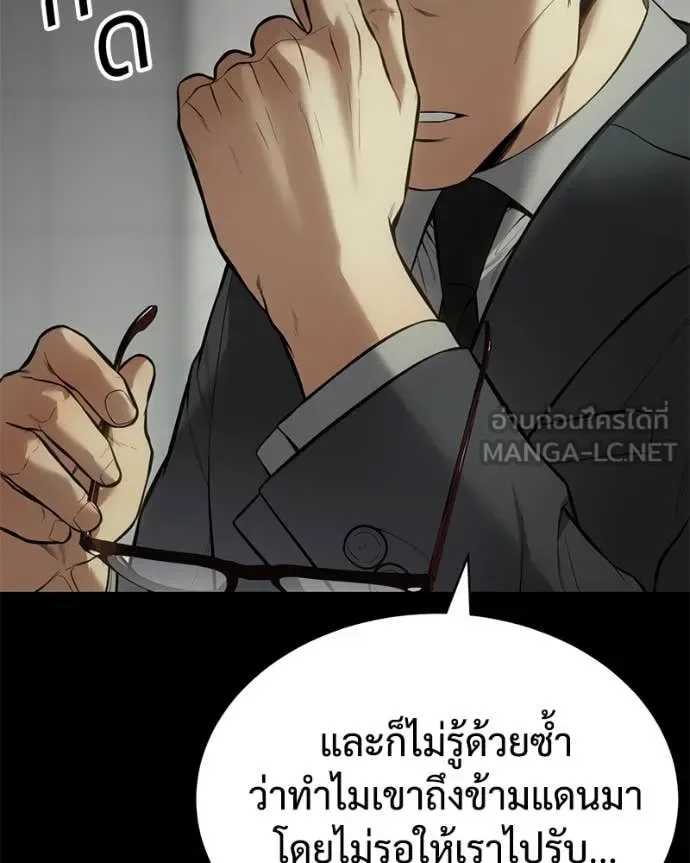 Baek XX แบคXX ตอนที่ 126 หน้า 94