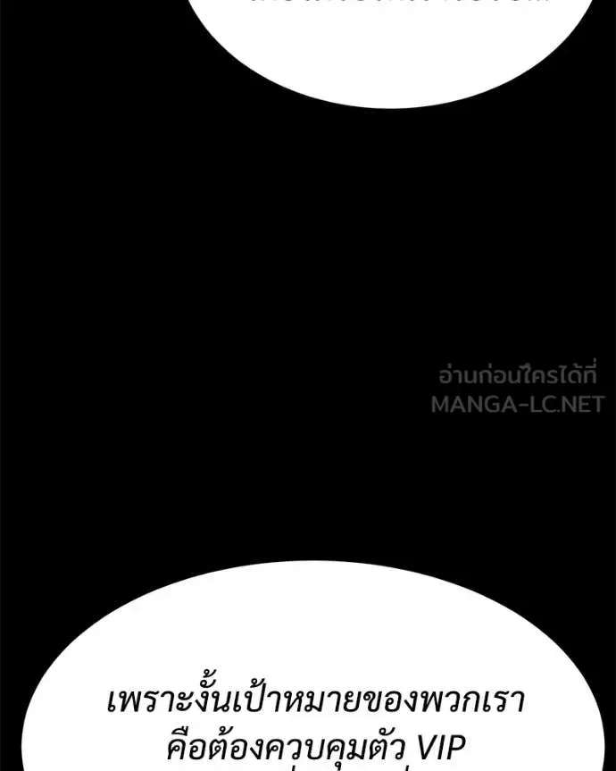 Baek XX แบคXX ตอนที่ 126 หน้า 95