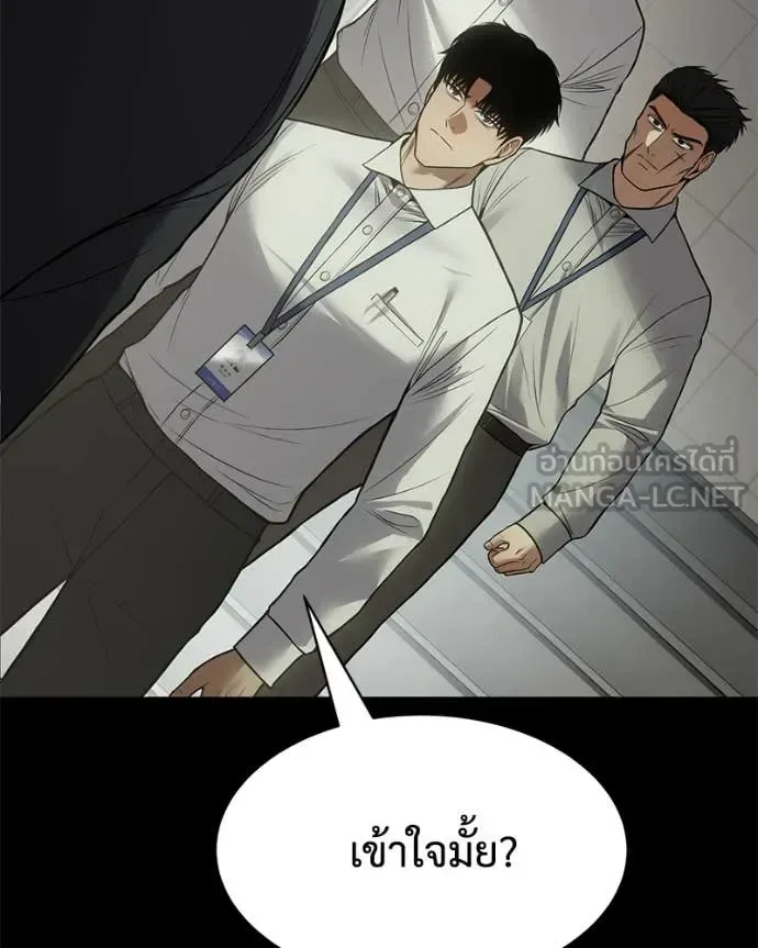 Baek XX แบคXX ตอนที่ 126 หน้า 97