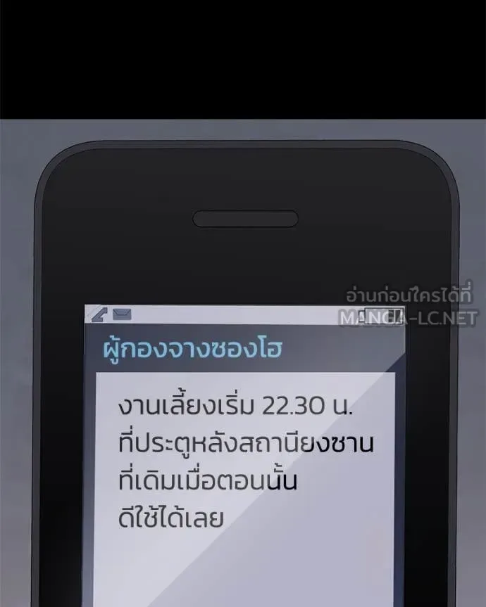 Baek XX แบคXX ตอนที่ 126 หน้า 99