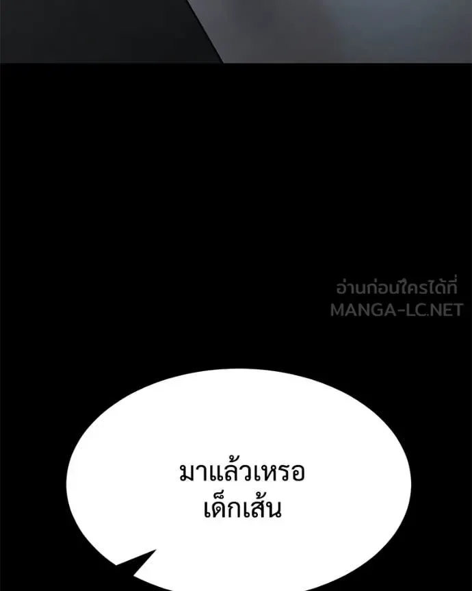 Baek XX แบคXX ตอนที่ 127 หน้า 102