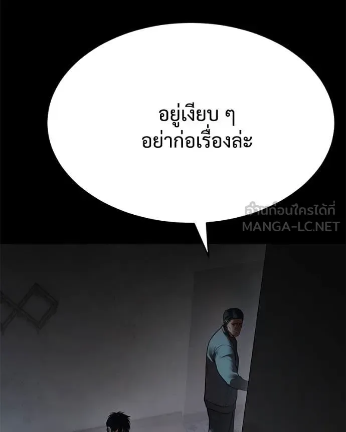 Baek XX แบคXX ตอนที่ 127 หน้า 105