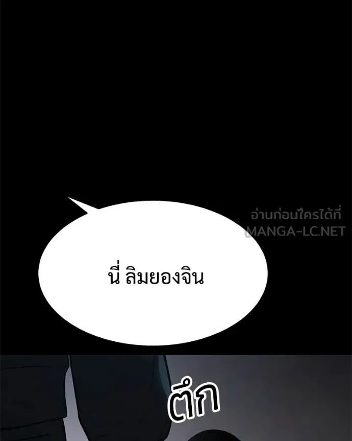 Baek XX แบคXX ตอนที่ 127 หน้า 107