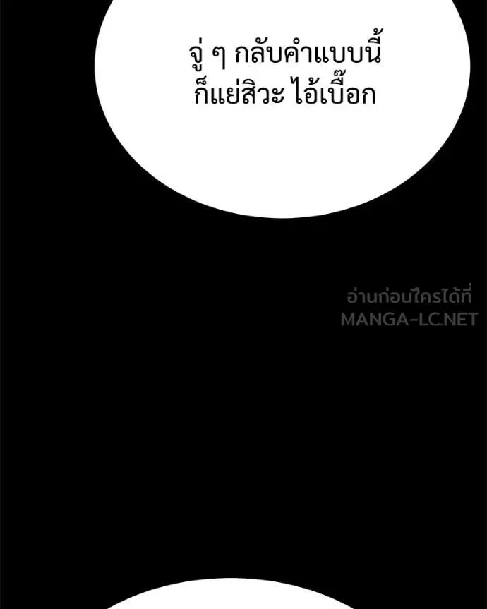 Baek XX แบคXX ตอนที่ 127 หน้า 109