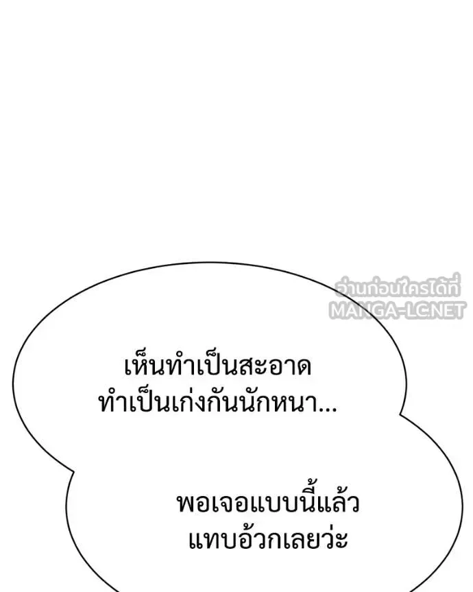 Baek XX แบคXX ตอนที่ 127 หน้า 11