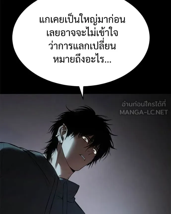 Baek XX แบคXX ตอนที่ 127 หน้า 110