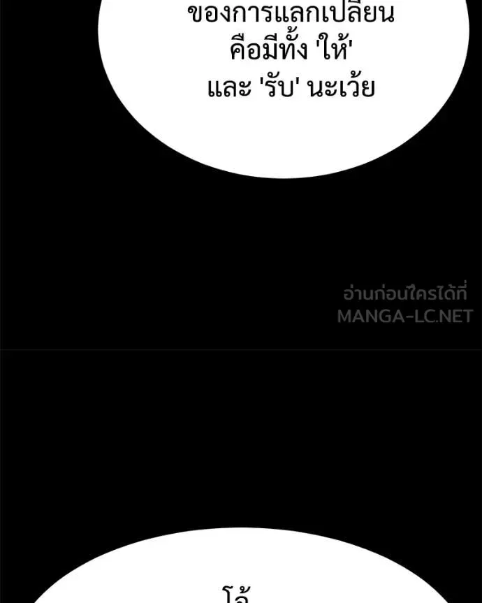 Baek XX แบคXX ตอนที่ 127 หน้า 112